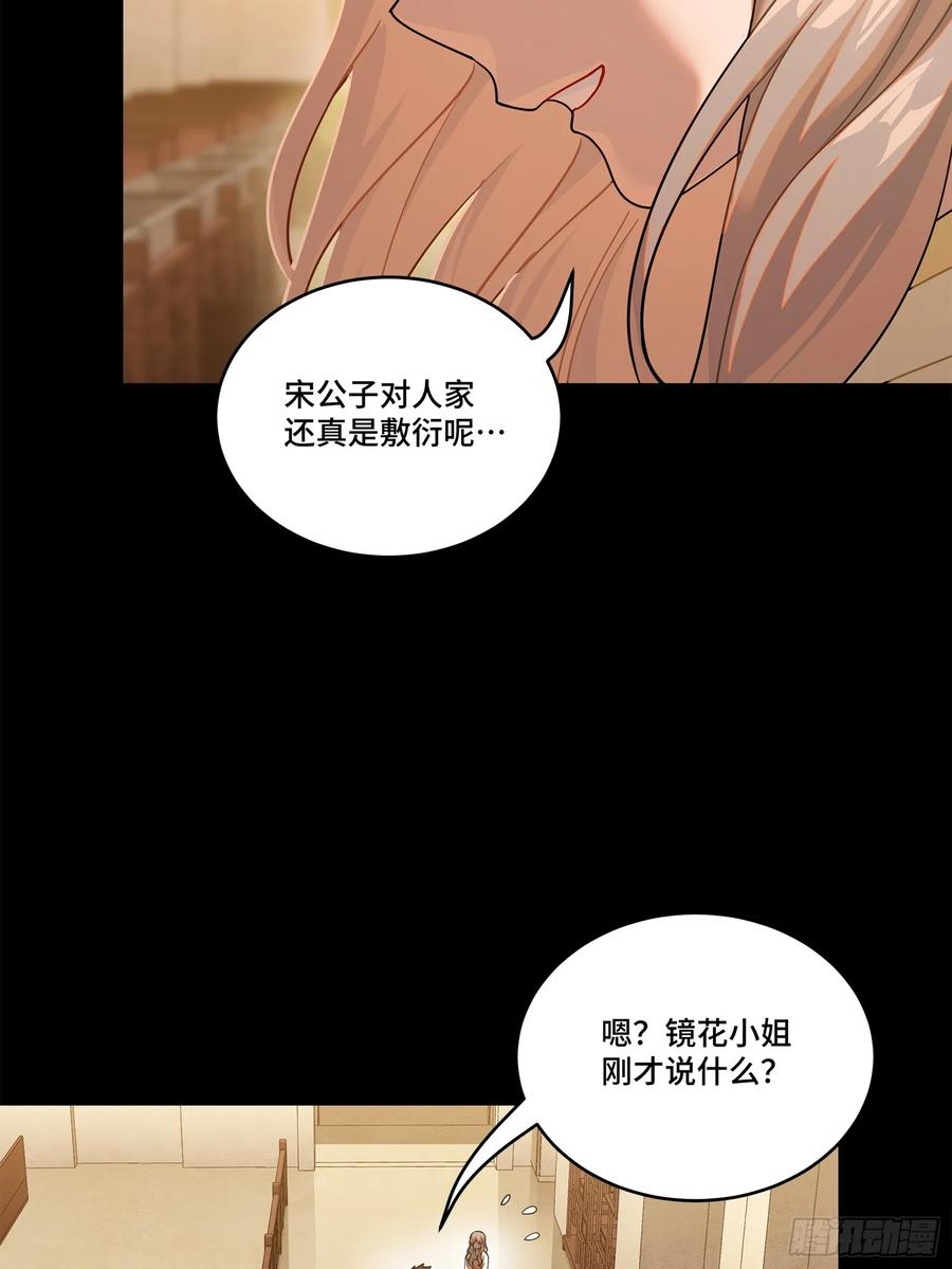星甲魂将传 224 天才孔争 第11页