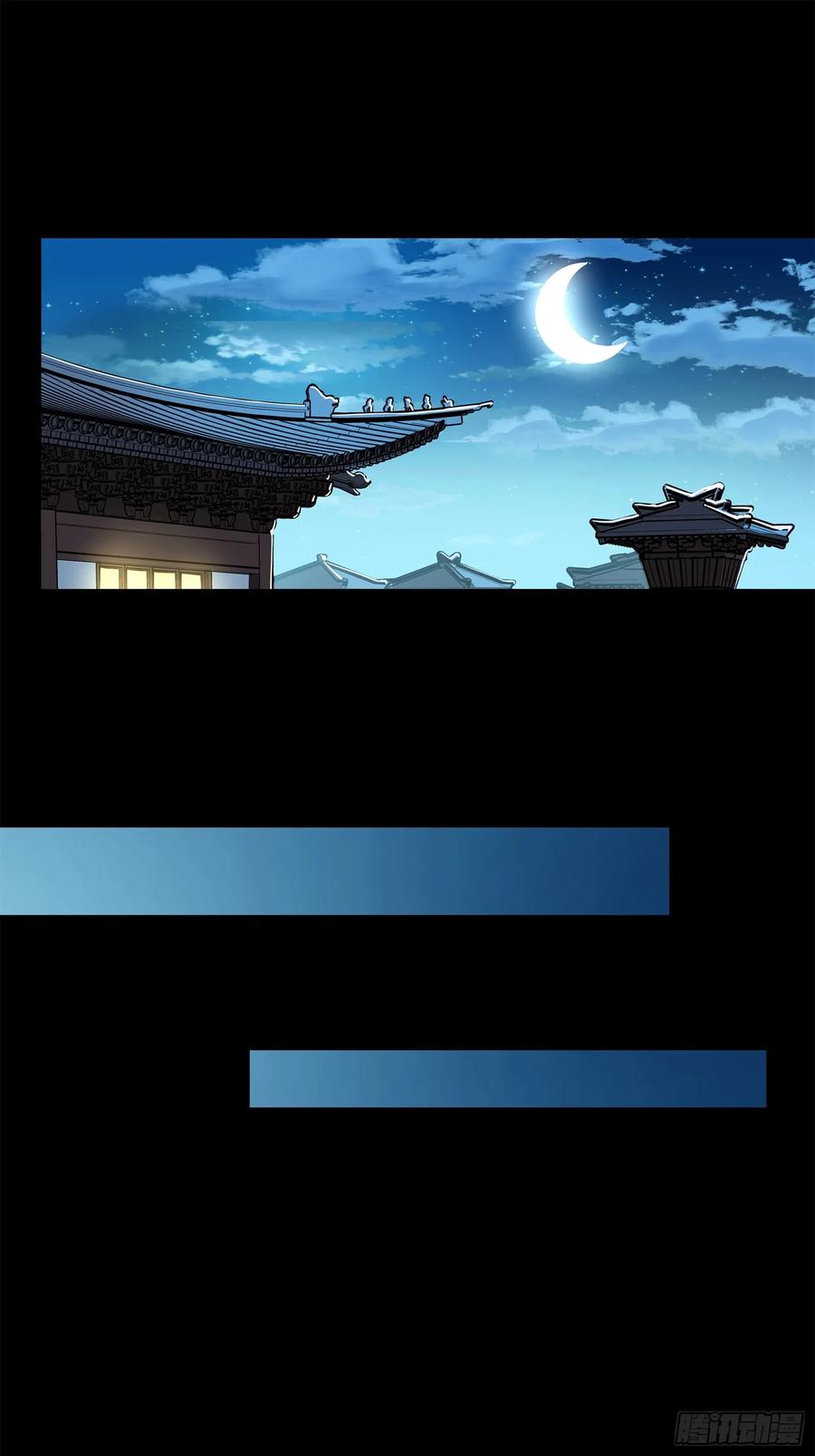 星甲魂将传 224 天才孔争 第57页