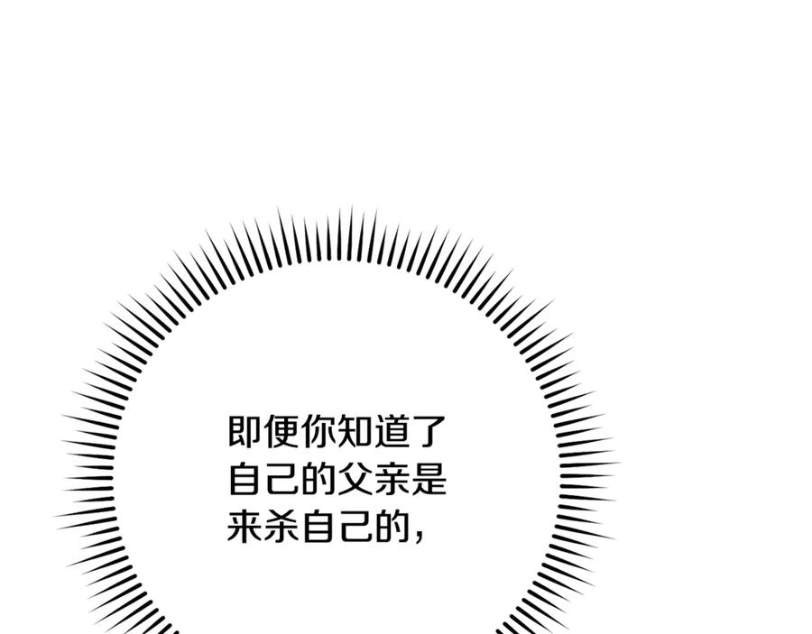 重启地下城 第233话 隐藏关卡 第127页