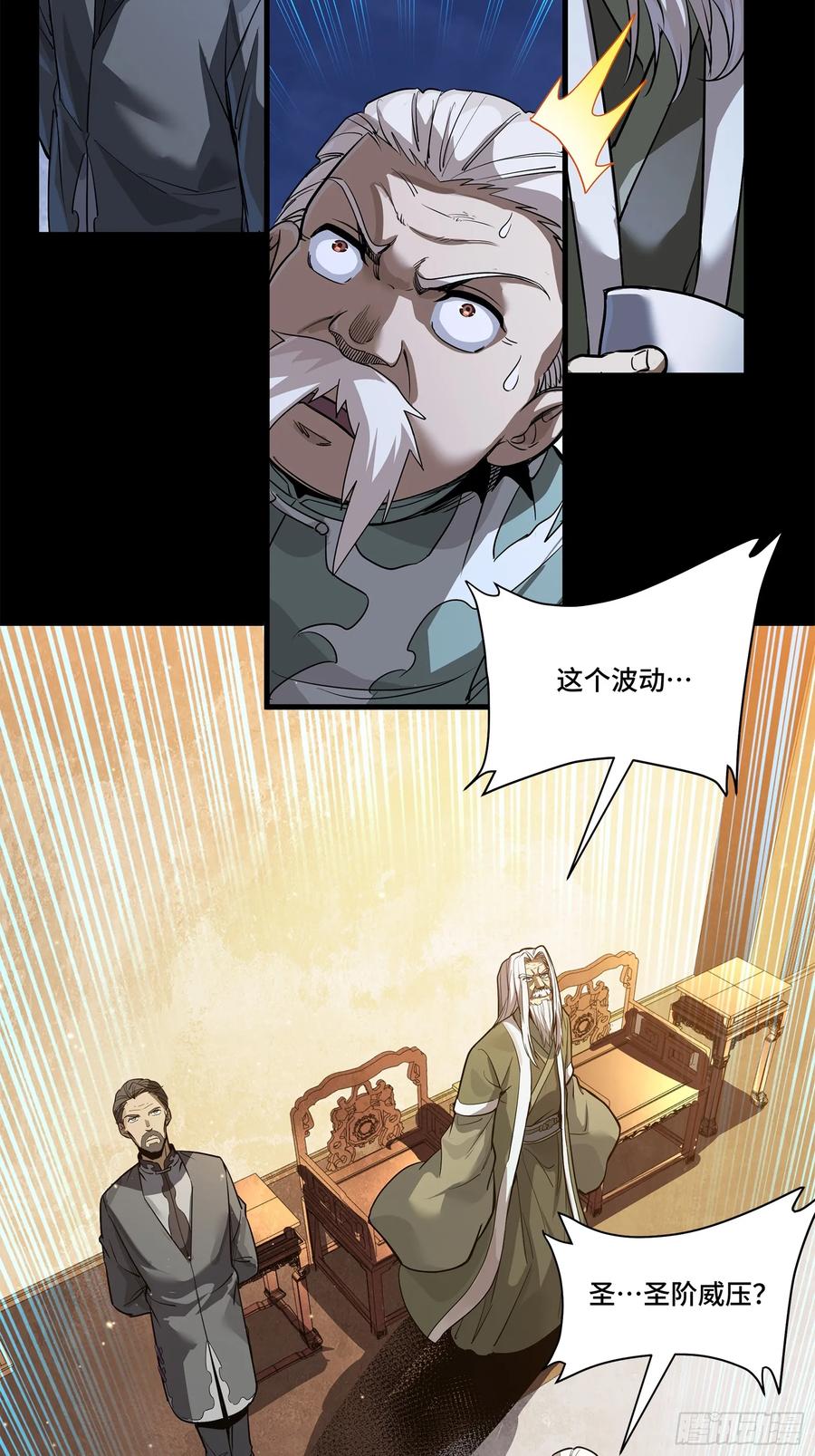 星甲魂将传 224 天才孔争 第44页