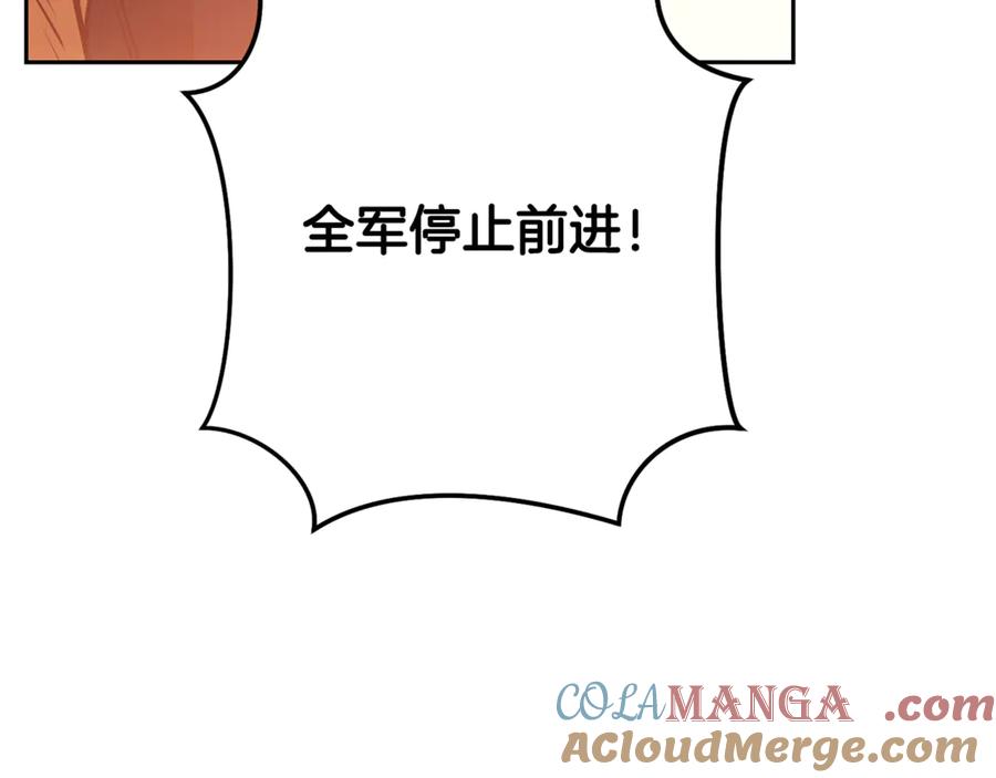 重启地下城 第233话 隐藏关卡 第157页