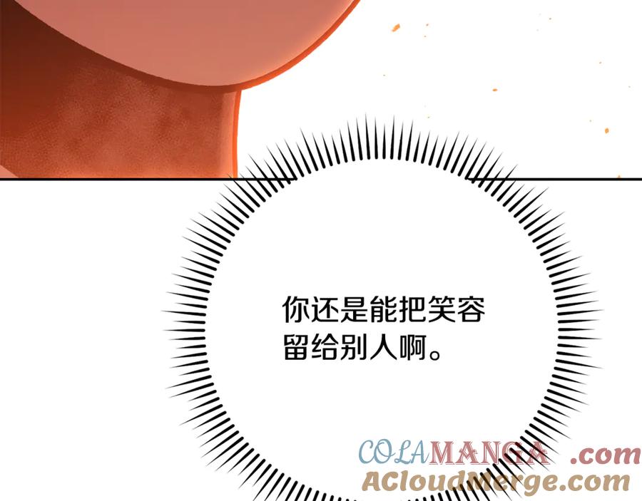 重启地下城 第233话 隐藏关卡 第129页