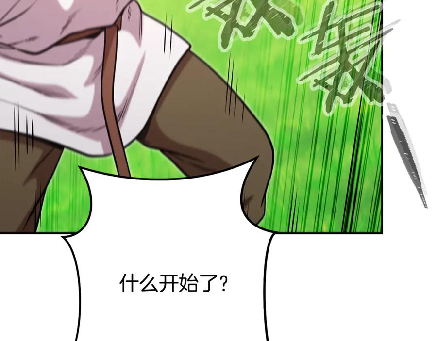 重启地下城 第233话 隐藏关卡 第79页