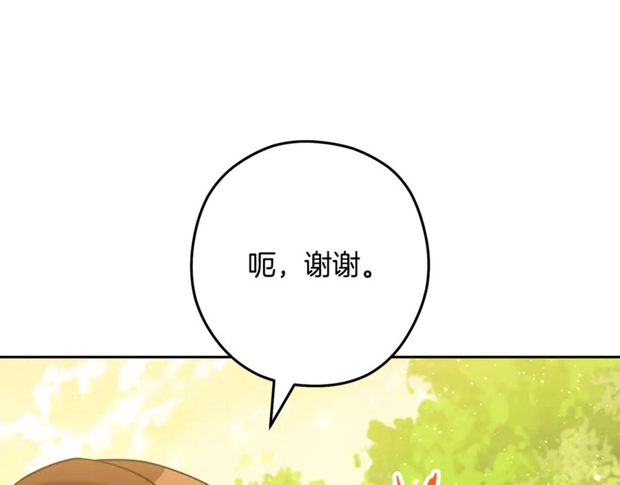 重启地下城 第233话 隐藏关卡 第107页