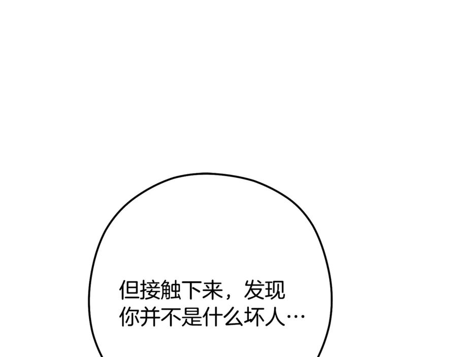 重启地下城 第233话 隐藏关卡 第114页