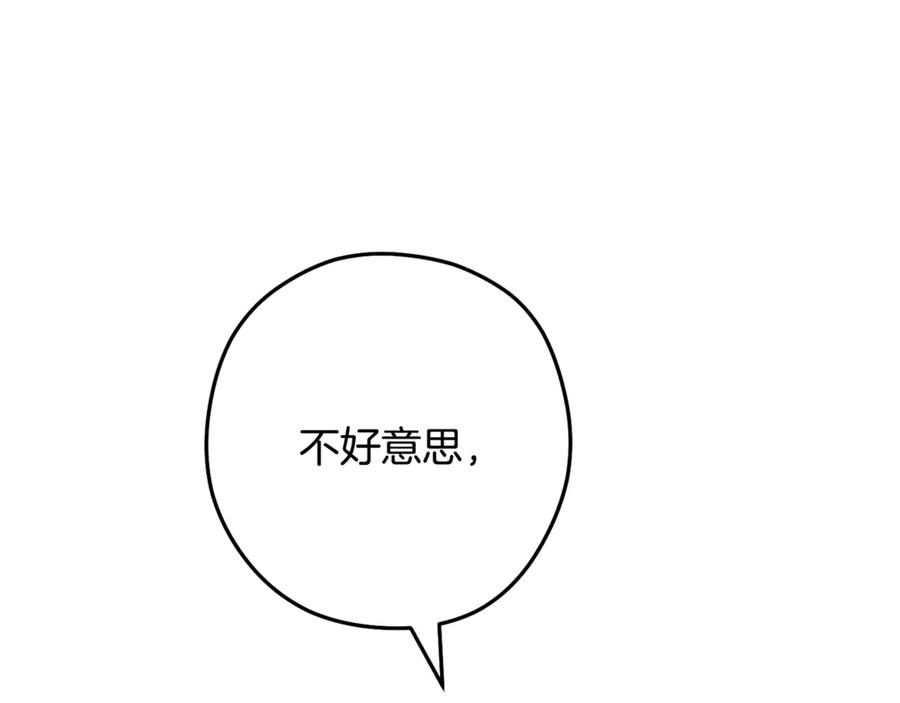 重启地下城 第233话 隐藏关卡 第110页