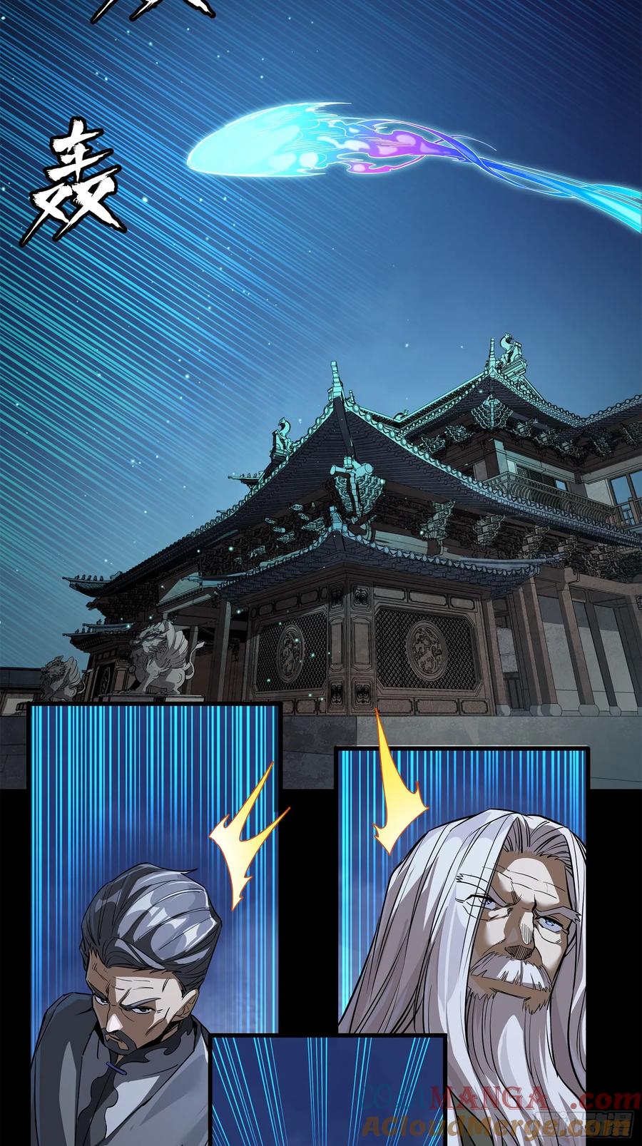 星甲魂将传 224 天才孔争 第43页