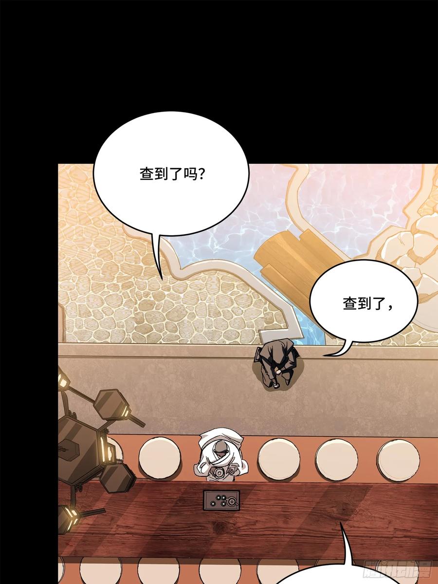 星甲魂将传 224 天才孔争 第62页