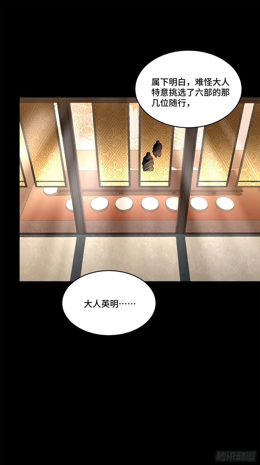 星甲魂将传 224 天才孔争 第69页