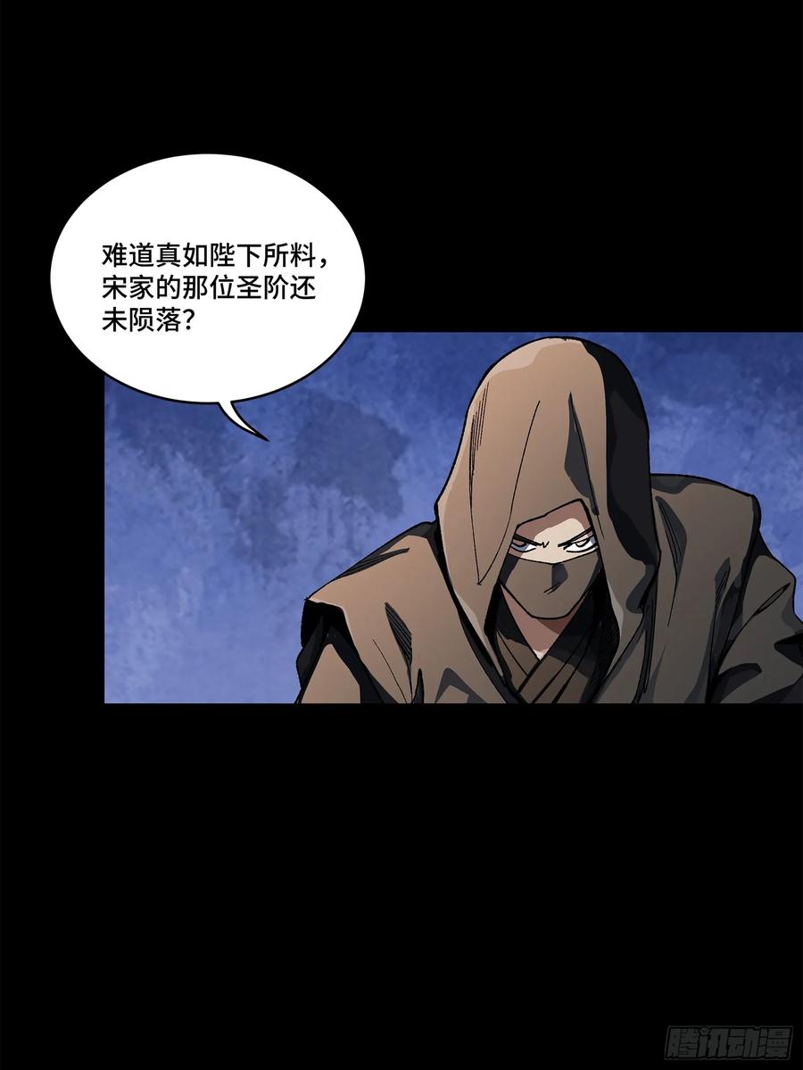 星甲魂将传 224 天才孔争 第65页