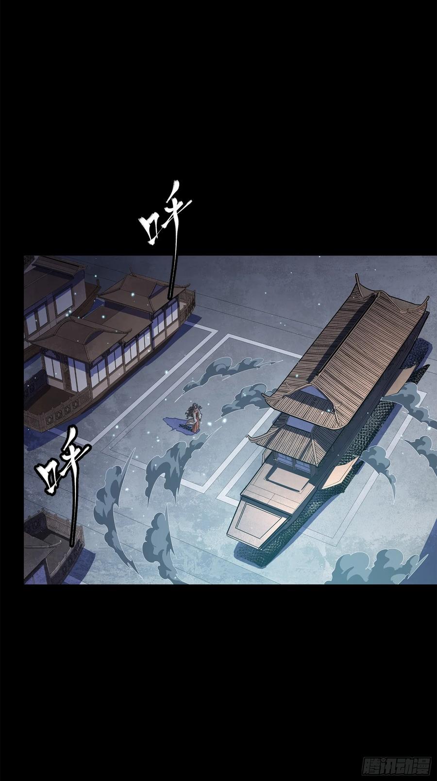 星甲魂将传 224 天才孔争 第30页
