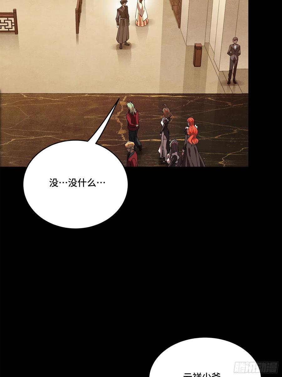 星甲魂将传 224 天才孔争 第12页