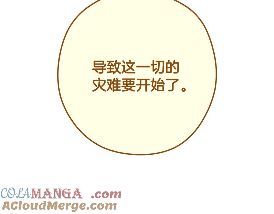 重启地下城 第233话 隐藏关卡 第81页