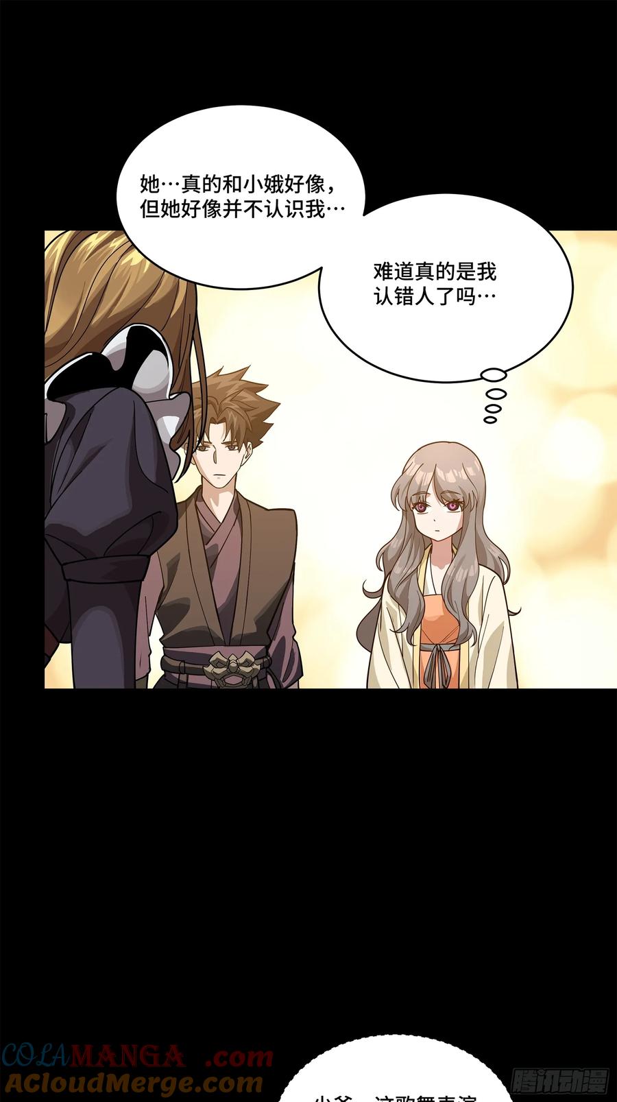 星甲魂将传 224 天才孔争 第22页