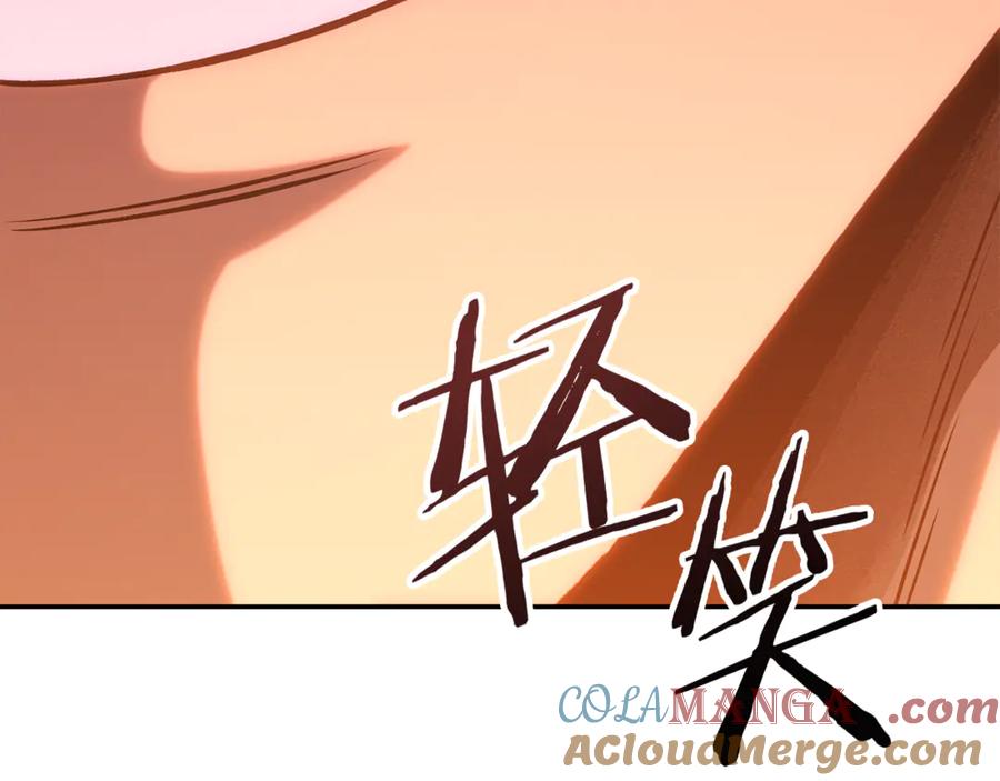 重启地下城 第233话 隐藏关卡 第133页
