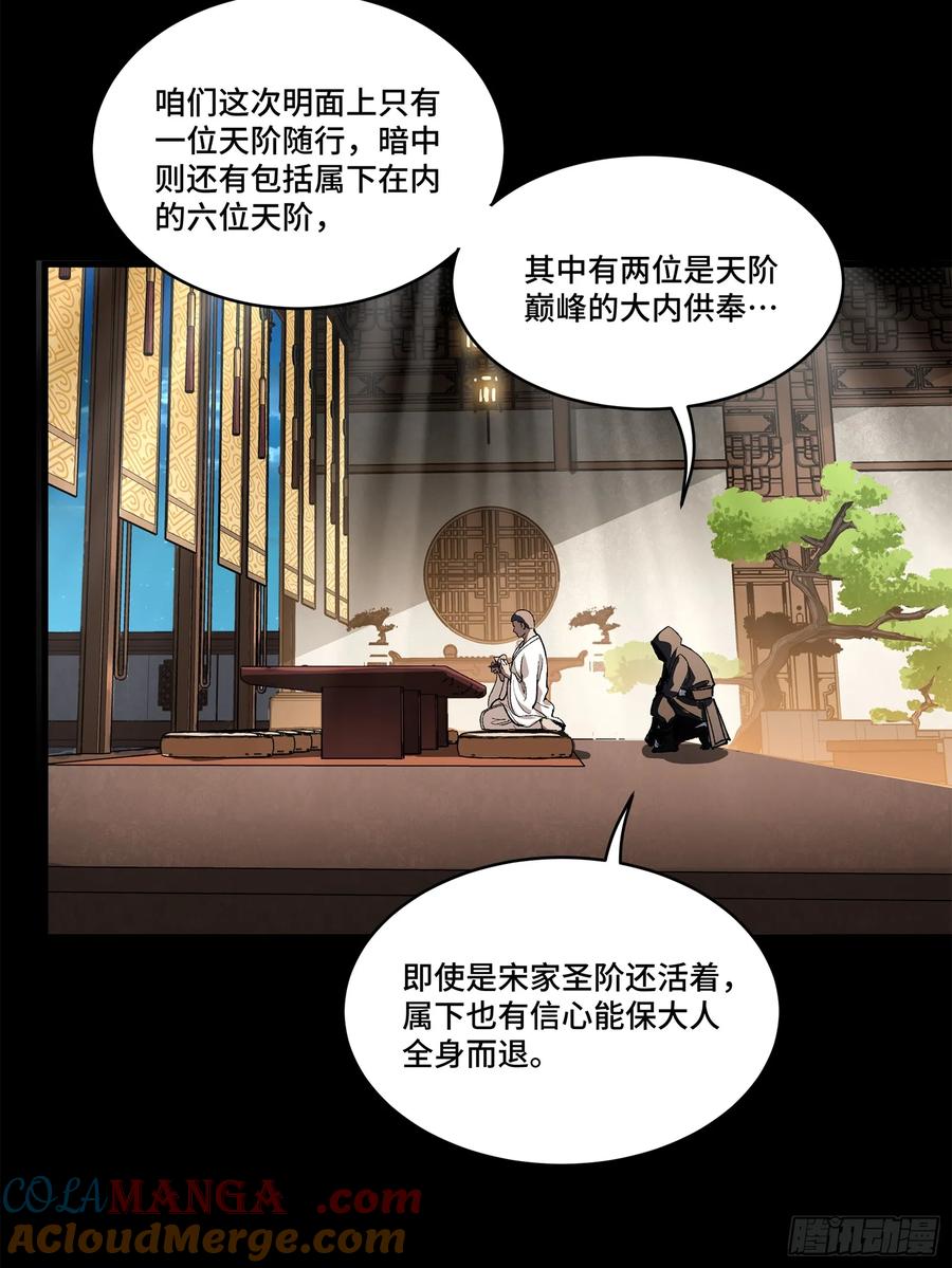 星甲魂将传 224 天才孔争 第67页