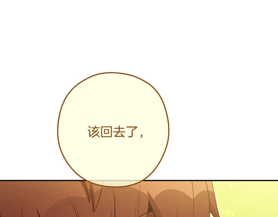 重启地下城 第233话 隐藏关卡 第96页