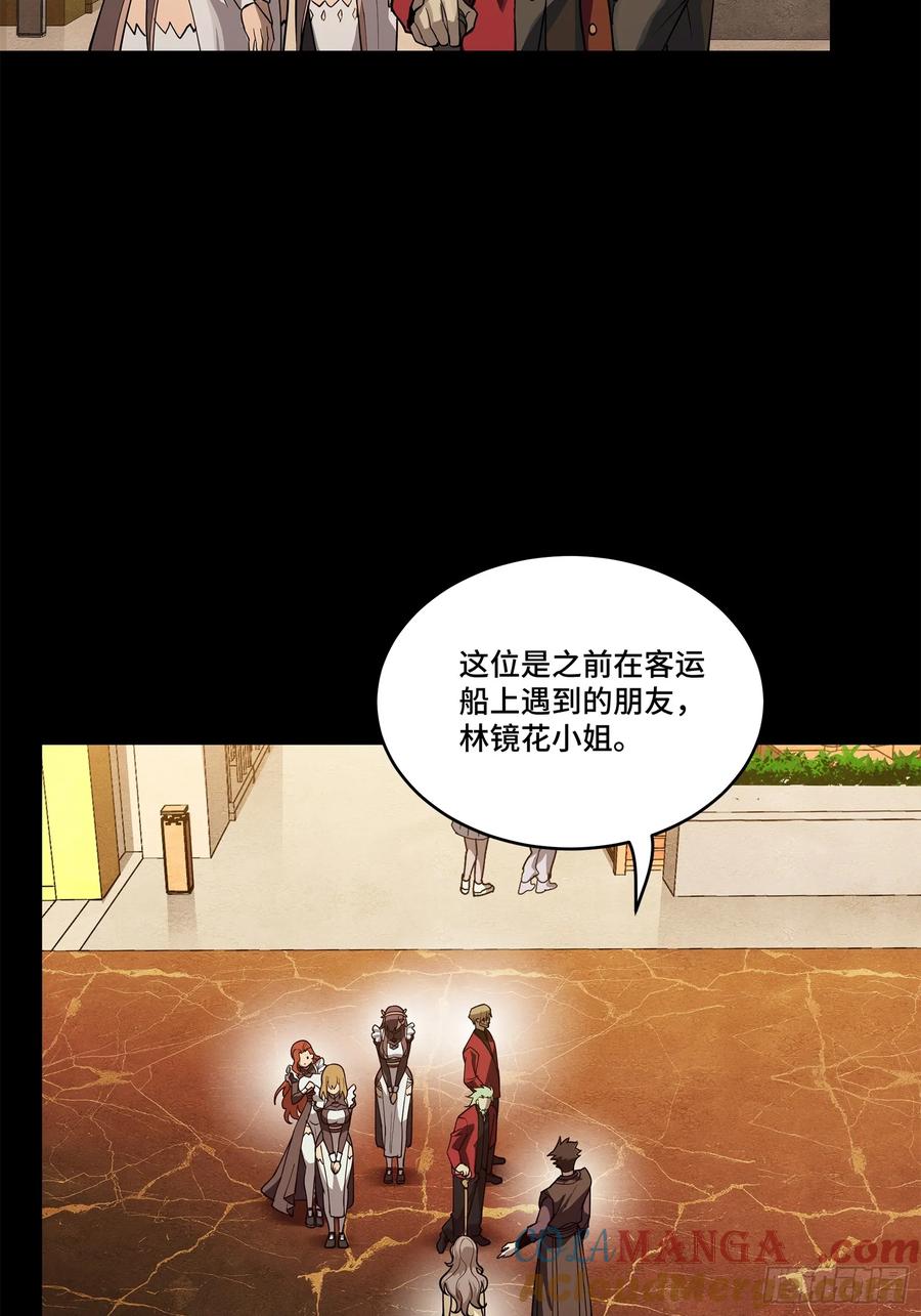 星甲魂将传 224 天才孔争 第19页