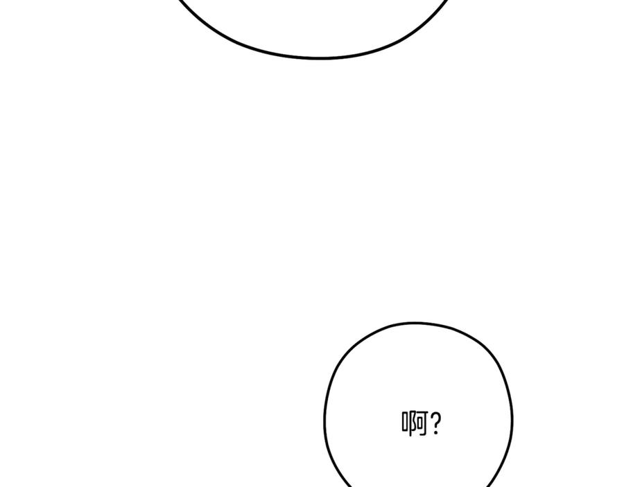 重启地下城 第233话 隐藏关卡 第147页
