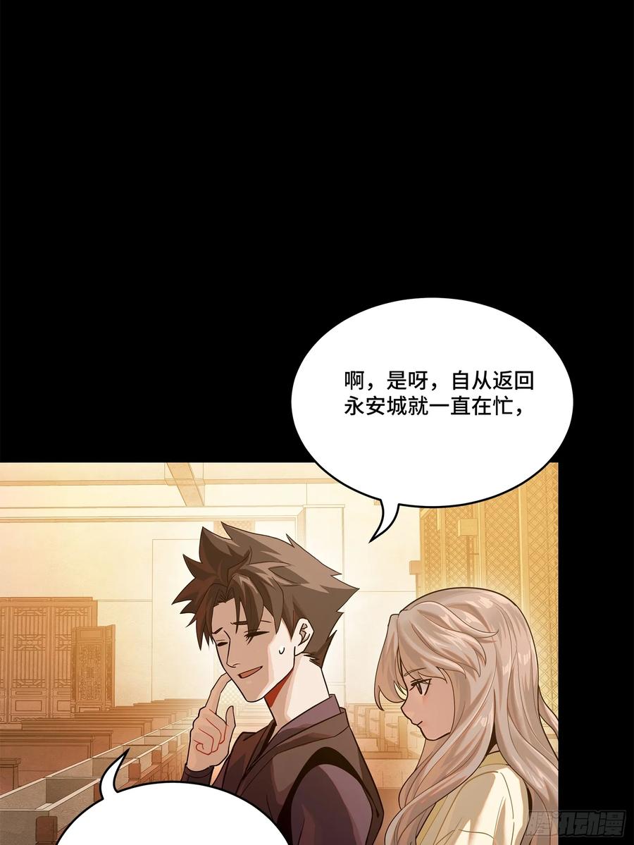 星甲魂将传 224 天才孔争 第9页