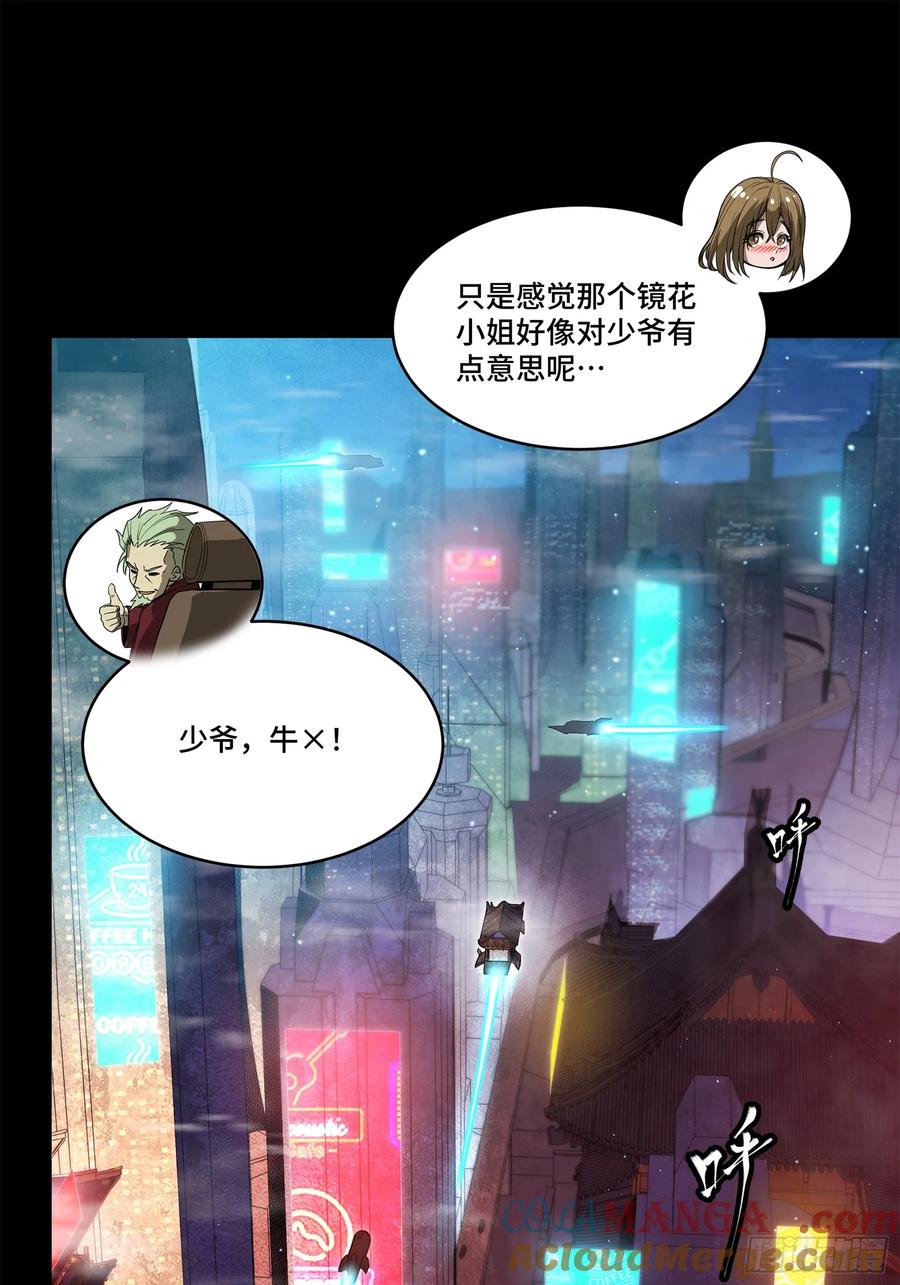 星甲魂将传 224 天才孔争 第34页
