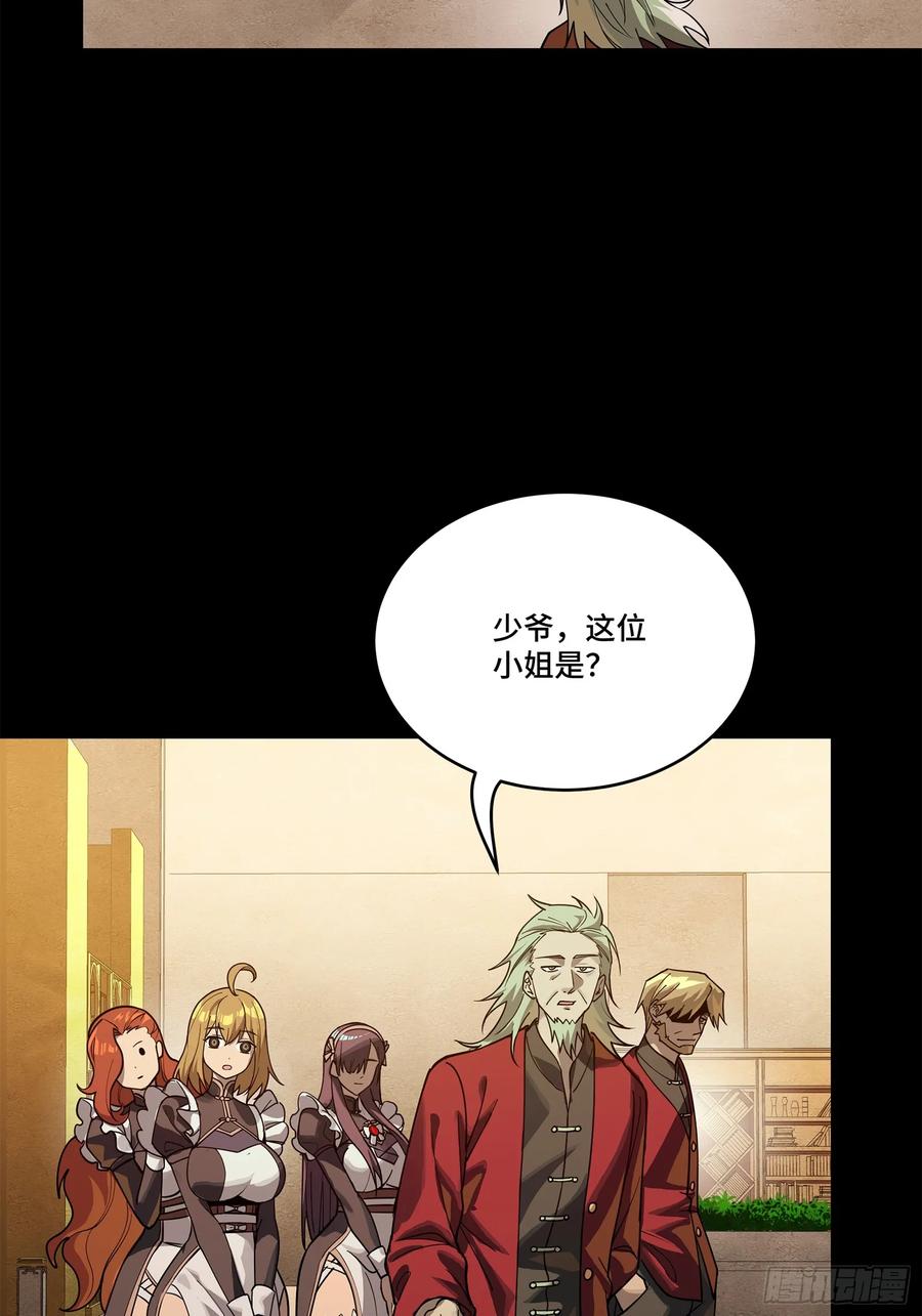 星甲魂将传 224 天才孔争 第18页
