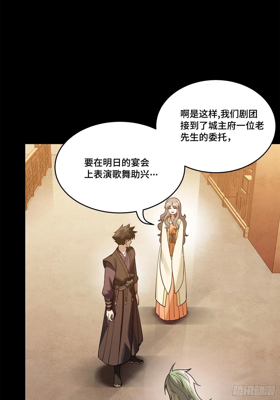 星甲魂将传 224 天才孔争 第17页