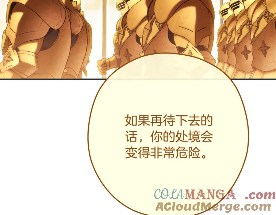 重启地下城 第233话 隐藏关卡 第101页