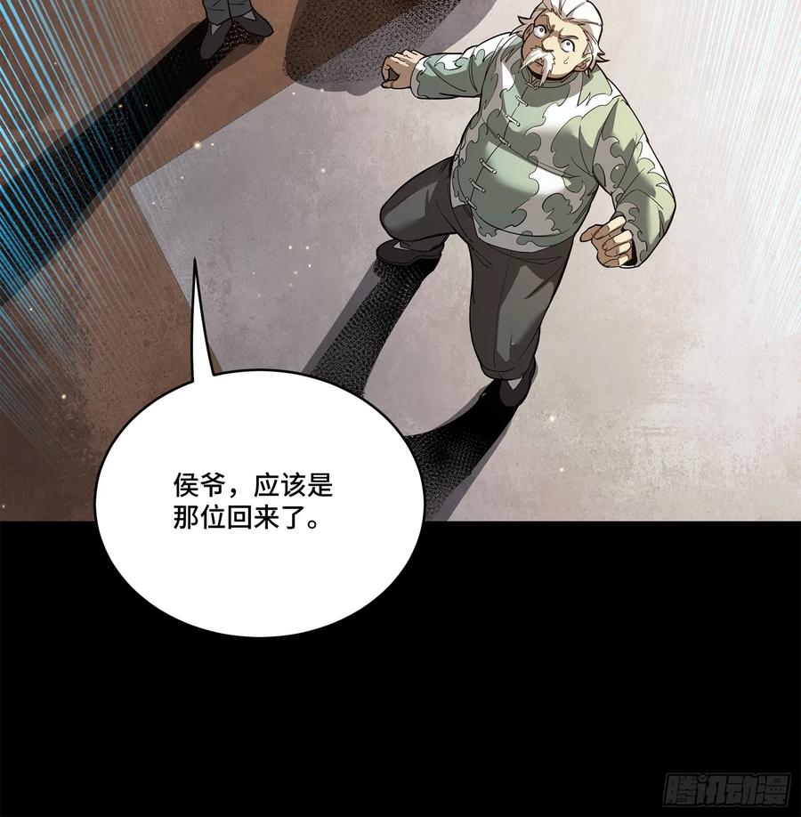 星甲魂将传 224 天才孔争 第45页