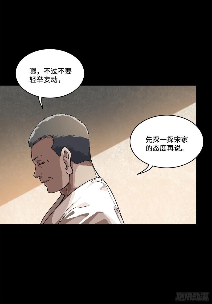 星甲魂将传 224 天才孔争 第68页