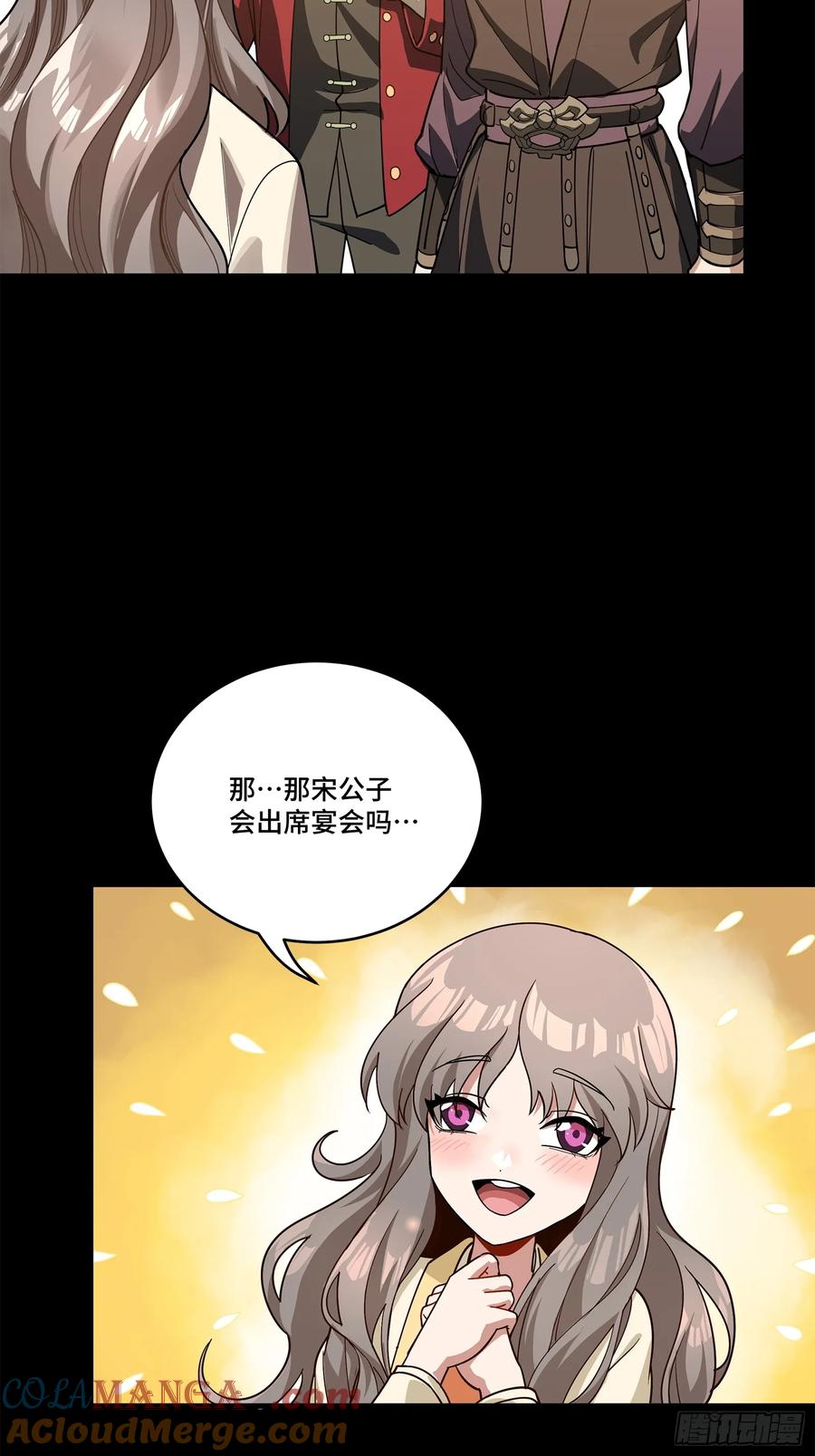 星甲魂将传 224 天才孔争 第25页