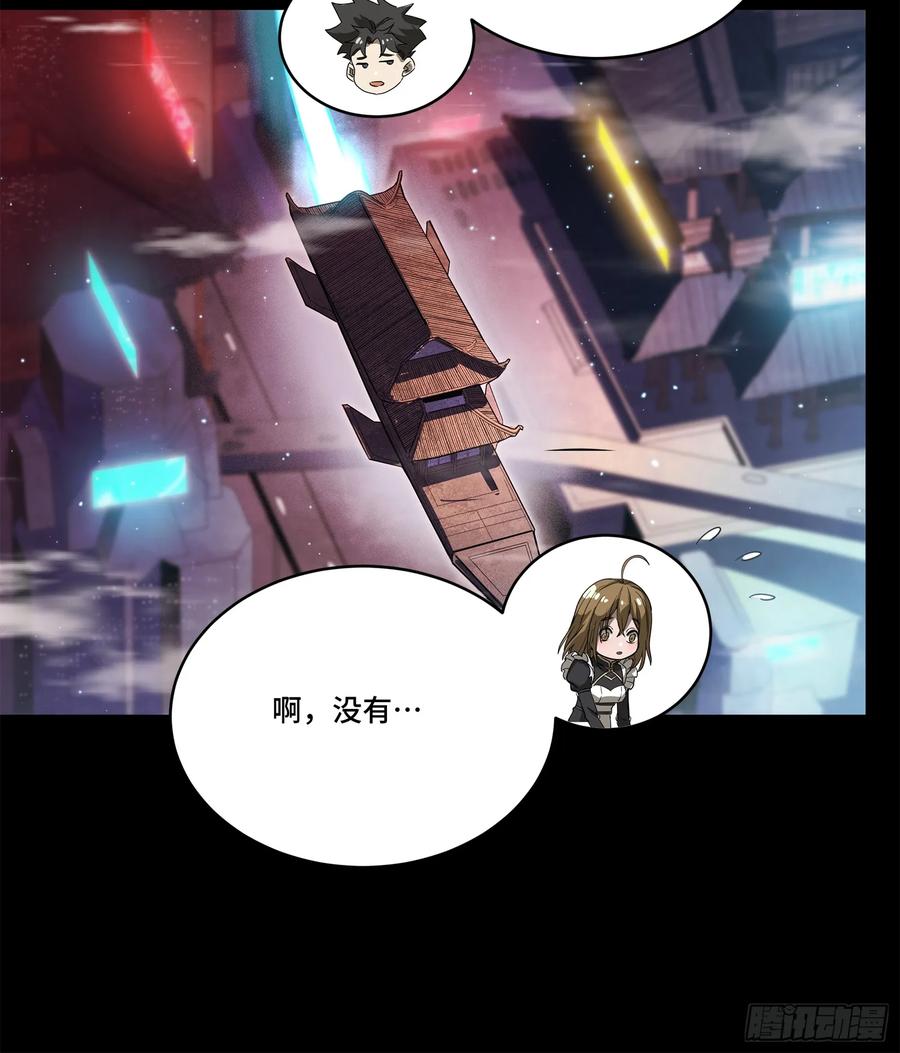 星甲魂将传 224 天才孔争 第33页