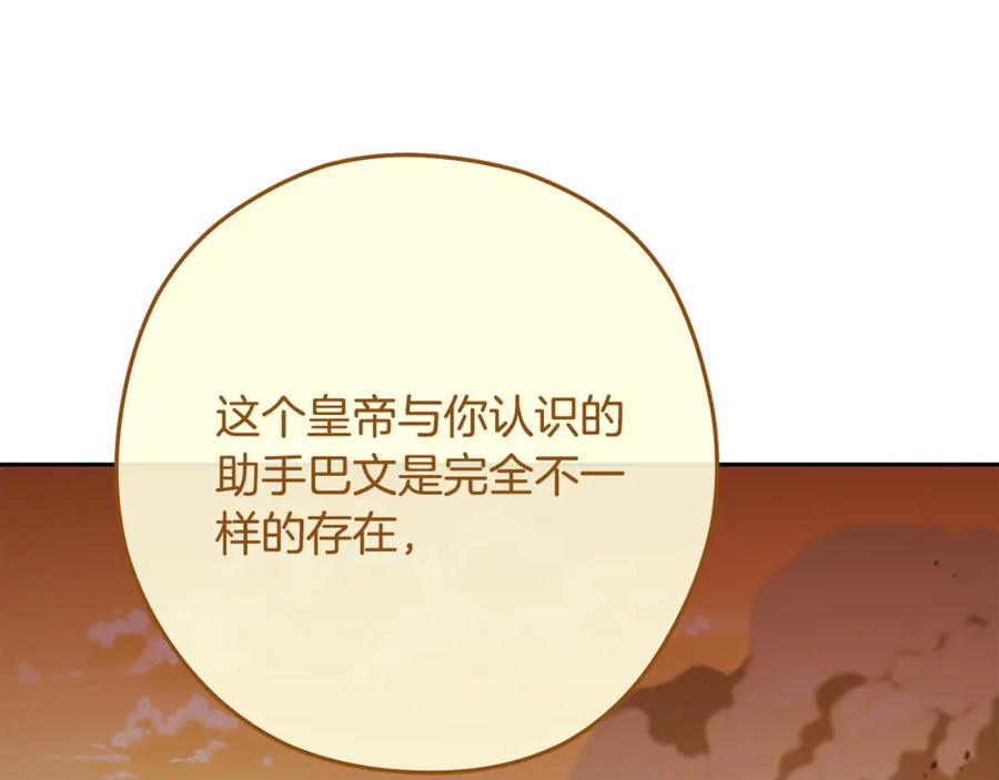 重启地下城 第233话 隐藏关卡 第99页