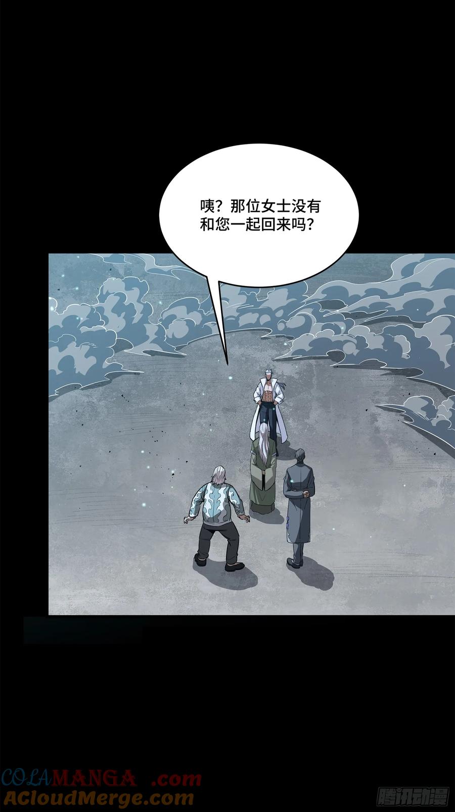 星甲魂将传 224 天才孔争 第49页