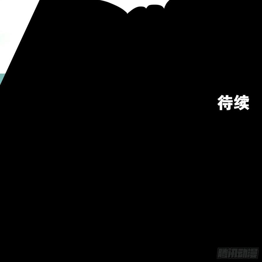 星甲魂将传 020 夜魍 第26页