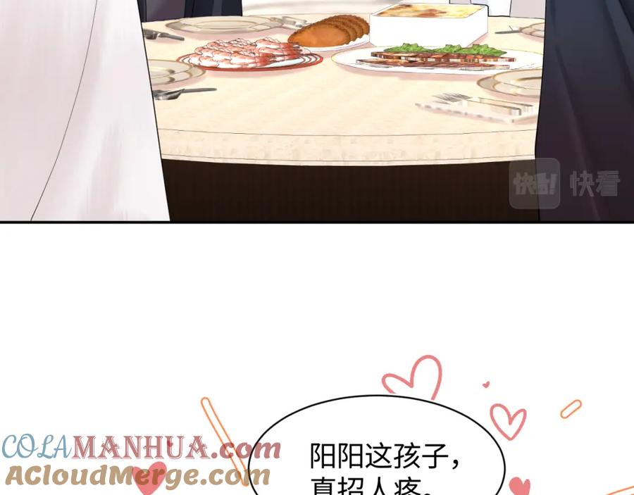 【快穿】绝美白莲在线教学 第22话 不按套路出牌 第85页