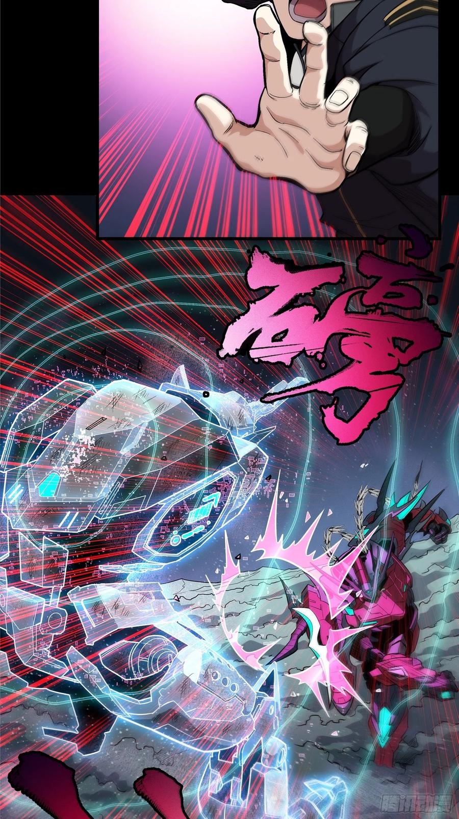 星甲魂将传 020 夜魍 第16页