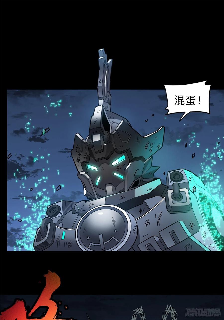 星甲魂将传 020 夜魍 第6页
