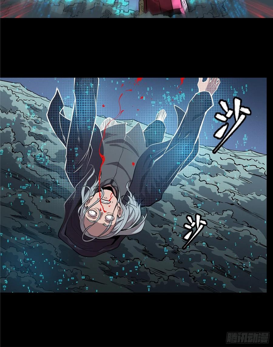 星甲魂将传 020 夜魍 第18页