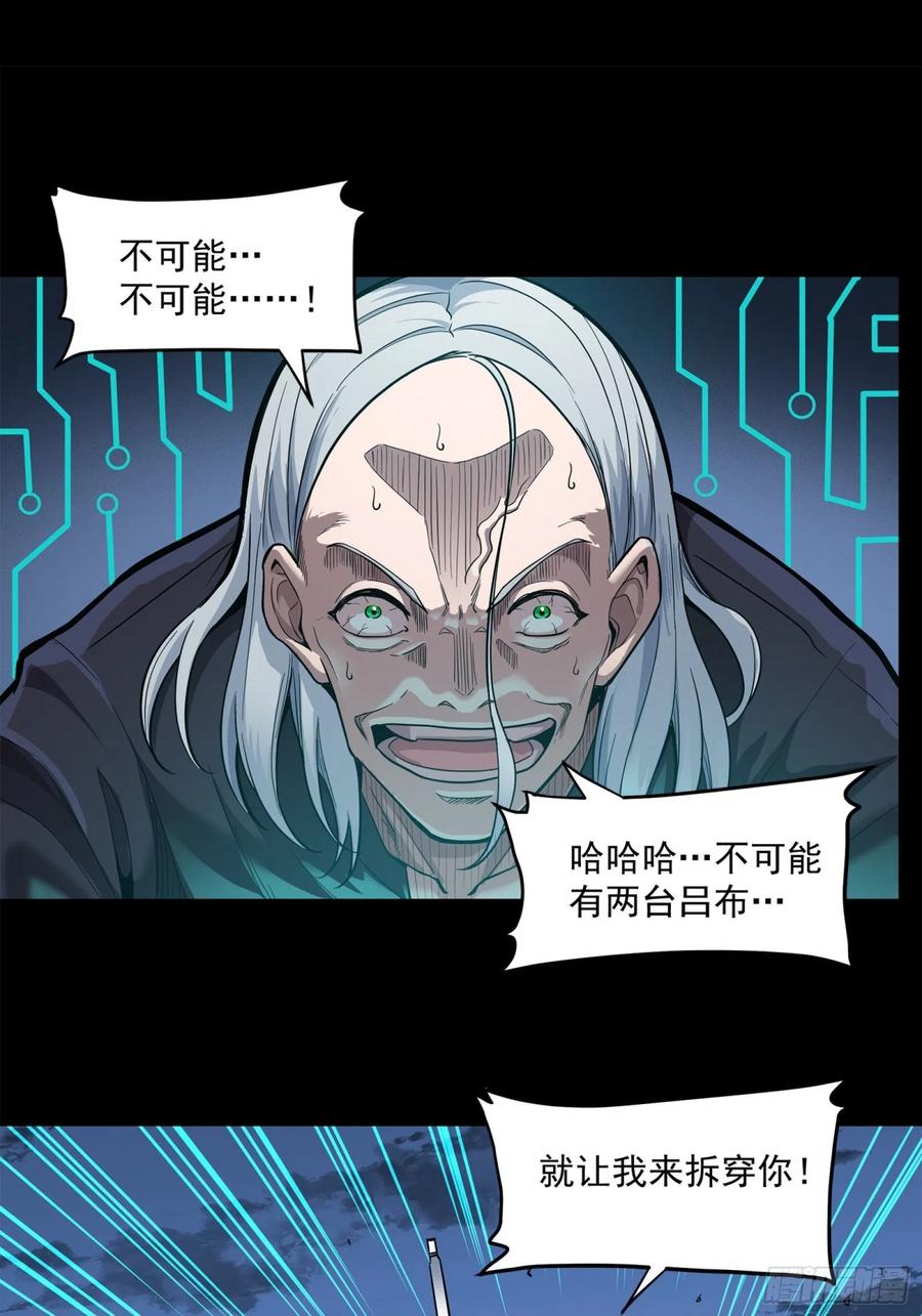 星甲魂将传 020 夜魍 第2页