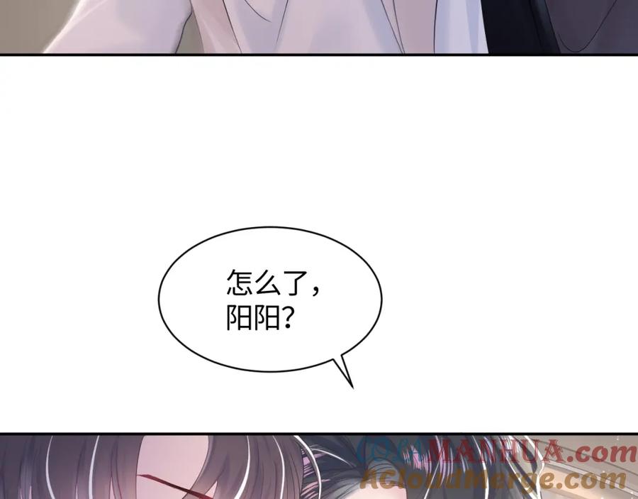 【快穿】绝美白莲在线教学 第22话 不按套路出牌 第101页