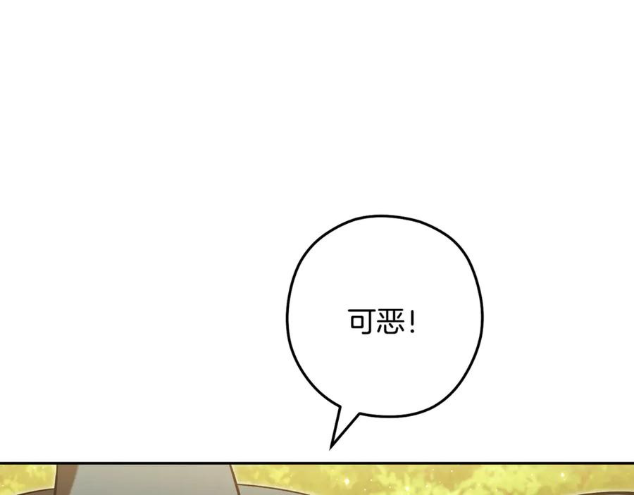 重启地下城 第234话 实施计划 第206页