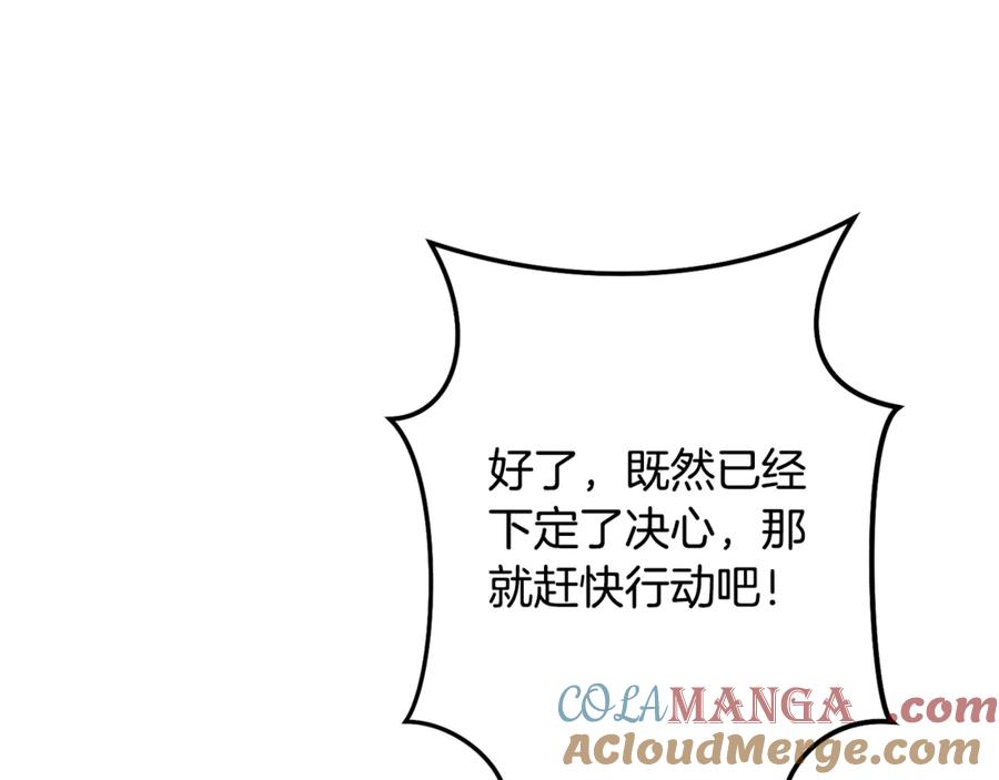 重启地下城 第234话 实施计划 第209页