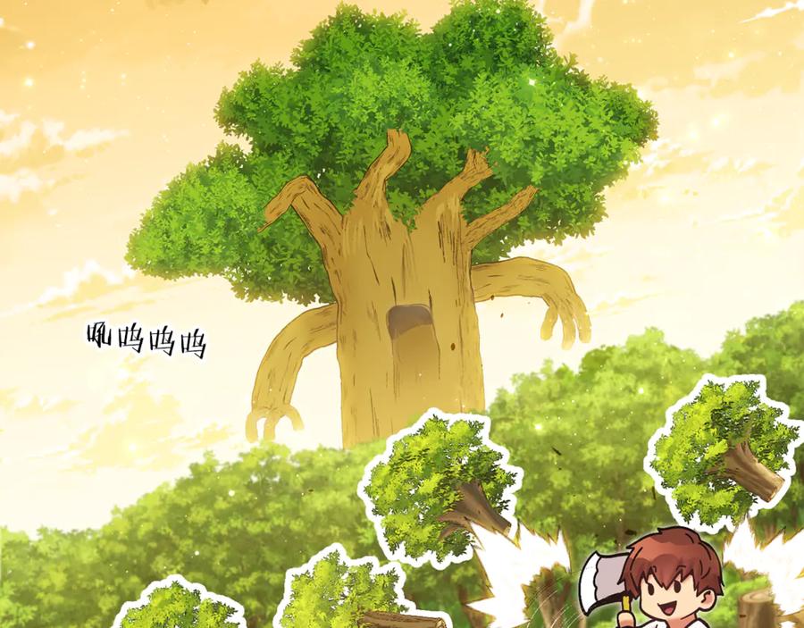 重启地下城 第234话 实施计划 第216页