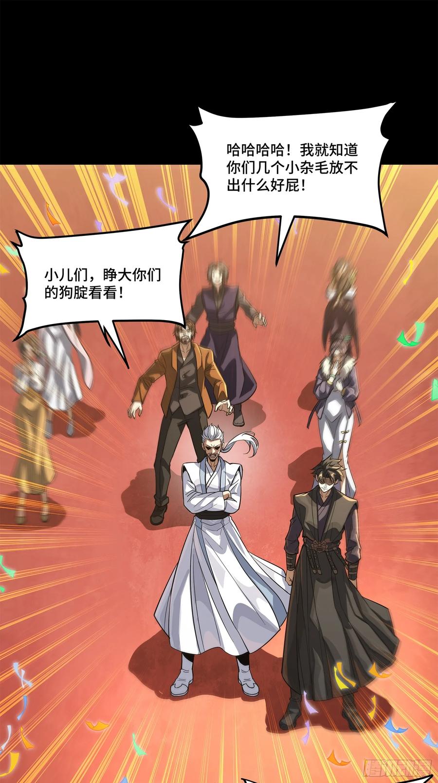 星甲魂将传 230 封赏仪式（下） 第8页
