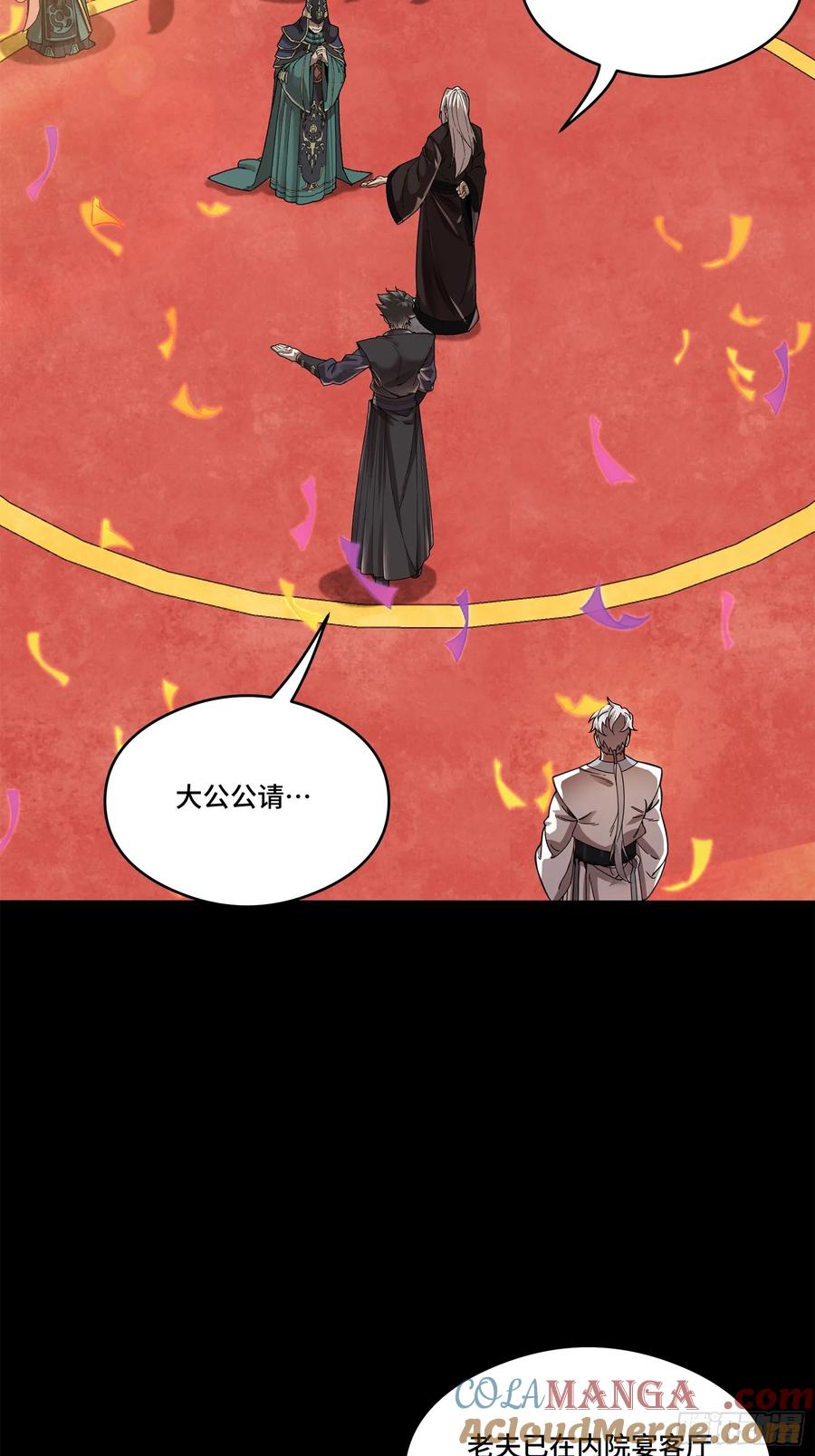 星甲魂将传 230 封赏仪式（下） 第40页
