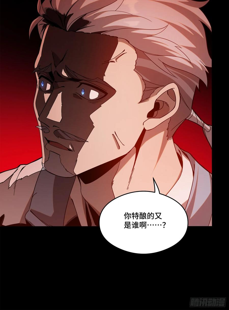 星甲魂将传 230 封赏仪式（下） 第57页