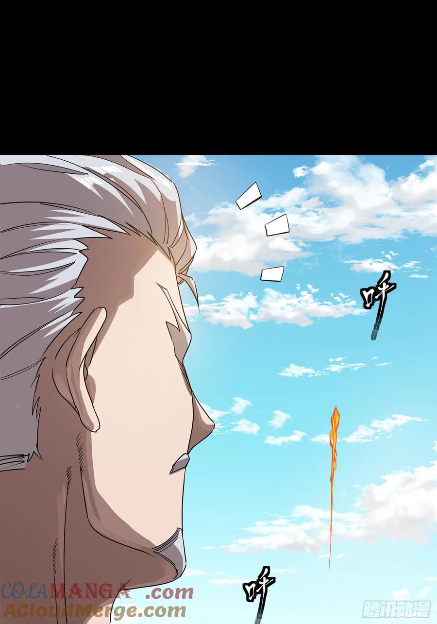 星甲魂将传 230 封赏仪式（下） 第61页