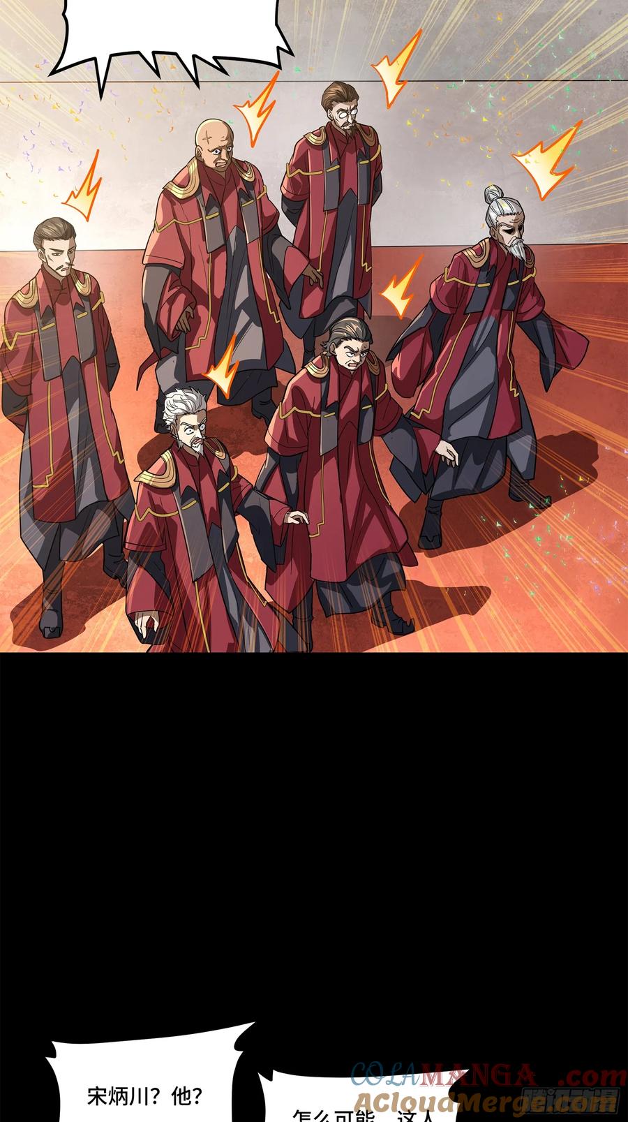 星甲魂将传 230 封赏仪式（下） 第10页