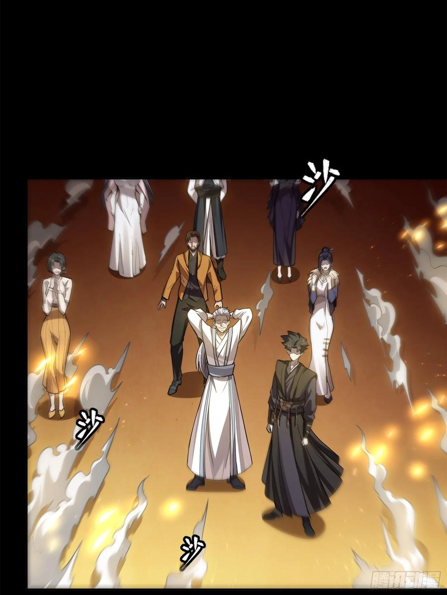 星甲魂将传 230 封赏仪式（下） 第24页